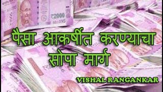 powerful affirmation to attract money in Marathi