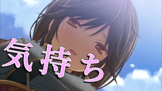 【重要】互いの気持ち（クナド国記＿優里本筋＃１２）