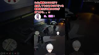 【葛葉/Selly】【VCRGTA2】Selly警官に４０００万で見逃してもらえるはずだった葛葉達だが、大量のOGGが見つかりｗｗ #shorts #葛葉 #selly #vcrgta2