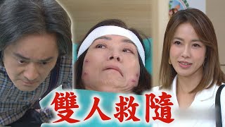 【天道】EP260 均楠自責誤傷手...子茜心疼 長勝在雙隨面前不裝傻了!暗裡助阻開陽挖公司│完全娛樂