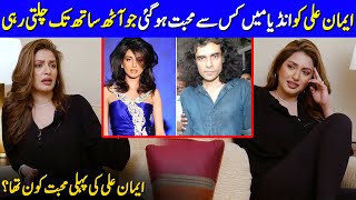 Who Was The First Love Of Iman Ali? | Iman Ali Shares Her Past Affair | Iman Ali Interview | SA2G