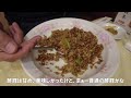 横浜中華街【一楽】中華街の料理人が通う伝統の中華料理 炭火焼チャーシューと麻婆豆腐が美味しかった！