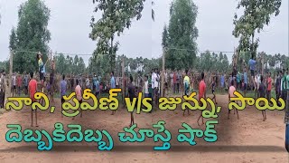 Nani,Praveen v/s Junnu,Sai volleyball match kesappagudem|18-07-2022 #Jai Adivasi Facts in koya