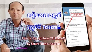 របៀបចាក់ចេញពី កម្មវិធី Telegram / How to logout Telegram from Smart Phone