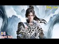 Trailer【我能无限顿悟】| I can have infinite enlightenment | Episode 08