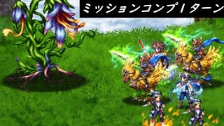 【FFBE】祖父ゆずりの希望の心Lv4 おまけ 本体さえ倒せばいいらしい