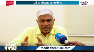 ''ഹിന്ദു വിരുദ്ധ പരാമർശം എന്നത് ബിജെപി സൃഷ്ടിച്ച വിവാദം''- രാജേന്ദ്ര പാൽ ഗൗതം