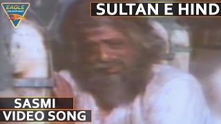 Sultan E Hind Hindi Movie || Sasmi Video Song || Mohan Choti, Satish Kaul || Eagle Hindi Movies