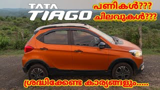 TATA Tiago long term ownership review and maintenance cost in Malayalam | Drags Arena