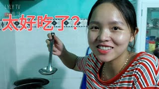 【COOKING] 越南姑娘教你做酸辣汤，你会不会喜欢? 大家来看看吧