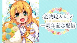 【一周年記念】一年を振り返ったりガチャ引いたり【Vtuber】