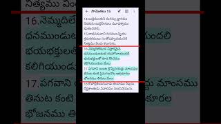 దేవుని వాక్యం 🙏#dyvakrupa #brsamson #jesus #prayer #telugu shorts