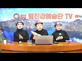 북한유튜브 ^후라이 까지마^ 주먹이 운다. 정착의 첫걸음 예능 141부 2021.11.26.