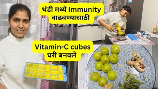 थंडी मध्ये Immunity वाढवण्यासाठी Vitamin-C cubes घरी बनवले  | quick Vitamin C cubes for winter #1160