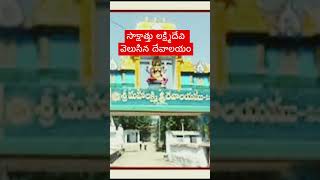 మీరు జీవితం ఒక్కసారి అయ్యిన వెళ్లాలి#chaganti#shorts#subscribe