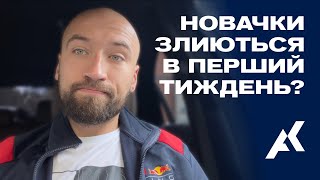 Без розуміння цього принципу продаж, ваші новачки підуть з бізнесу в перший тиждень.