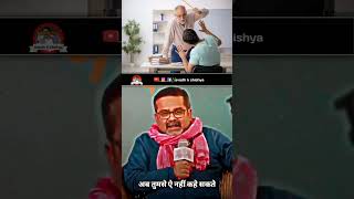 ojha sir motivation avadh ojha motivational video #avadhojhasir #avadhkshishya #shorts #ytshorts