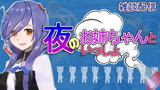 【雑談】もーーーー配信枠間違えたじゃんーーーー！【Vtuber】