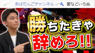 スマブラSP |ザクレイ\u0026あばだんごがキャラ愛について物申す!!