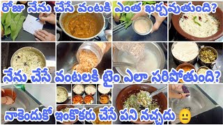 మన subscribers ఎప్పటి నుంచో అడుగుతున్న రెసిపీస్ తో morning cooking  routine vlog 😊 Nov, 22, 2022