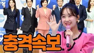 전유진 KBS 아나운서로 생애 첫 도전! 35년차 베테랑 MC들을 성공적 정복했다! 이소정처럼 까다로운 아나운서까지도 전유진의 재능을 인정해야 한다!! “나보다 MC능력 잘해”