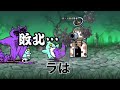 【にゃんこ大戦争】あるあるしかないドレミの歌