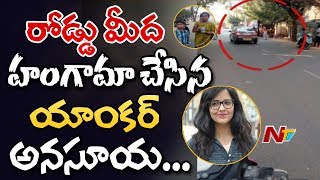 Anchor Anasuya Overaction on Road || Breaks Child Phone while Taking Her Picture || NTV