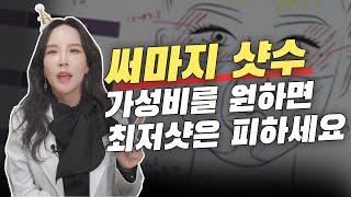 써마지 가격을 생각한다면 300샷은 말리고 싶어요