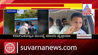 Fight Between Police \u0026 Madhya Pradesh Minister In Resort At Yelahanka