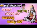 sharabanar jhaker pani shantanu bolbam songs mrb production manas ranjan barik