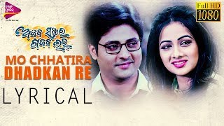 Lyrical: Mo Chhatira Dhadkanre| Official Lyric Video| Ajab Sanju Ra Gajab Love | Babushan, Archita