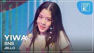 SNS Yiwa - JELLO @ Sugar ’N Spice (SNS) DEBUT PRESS CONFERENCE [Fancam 4K 60p] 241001