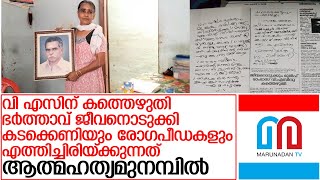 മതികെട്ടാൻ കുടിയിറക്ക് രക്തസാക്ഷി രാംദാസിന്റെ ഭാര്യ ജീവിതം പറയുമ്പോൾ  l mathikettan rajamma