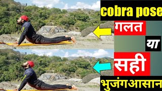 Yoga Cobra Pose - bhujangasana | detailed explanation by swami ,step by step