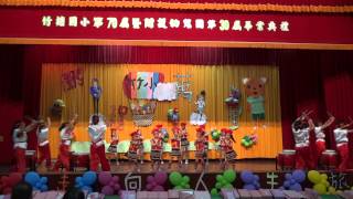 竹塘國小附設幼兒園畢業典禮站在高崗上表演