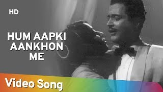 Hum Aapki Aankhon Me | Pyaasa (1957) | Guru Dutt | Mala Sinha | Old Romantic Song