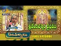 Sri Venkateswara Vaibhavam | Chaganti Koteswara Rao |Antaryami | 9th November 2023 | ETV TS