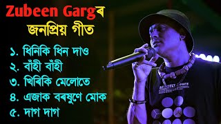 Zubeen Garg Golden Collection || Best of Zubeen Garg || Zubeen Garg Old Hit Songs || Zubeen Song