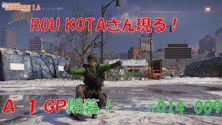 THE Division #014-010 A-1 GP開幕！アマーストのアパート！roukotaさん，謎のバックパックでまたまた新ビルド！