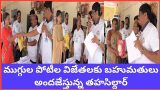 ముగ్గుల పోటీల విజేతలు వీరే.!