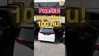 ⚡Alphard Z ราคาพิเศษ 3.79 ลบ.💥 มี Option ให้เลือกตามความต้องการกับรถที่ล้น Stock จาก Sakura Auto 🌸