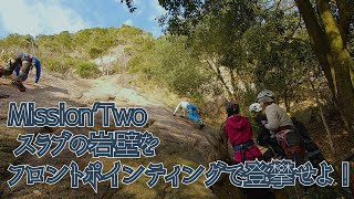 [アイゼントレ]岩壁をフロントポインティングで登攀せよ！19，アイトレⅡ　1/2　Mountain VLog#044