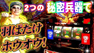 チェリ男の悠遊自適 第190話【ついにハナハナホウオウ天翔で勝利が見えた!?】-DSG MEGA CITY-チェリ男チャンネル　パチンコ・スロット番組