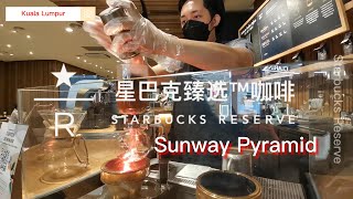 第一次体验星巴克臻选 Starbucks Reserve Sunway Pyramid Kuala Lumpur