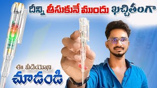 Electrical Tester Pen | Multifunctional Tester Pen  | Non Contact Tester - Electrical Telugu Channel