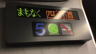 JR東日本総武線　快速成田空港行き　四街道駅到着前車内放送