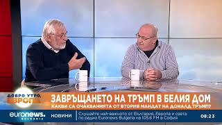 Какви са очакванията от втория мандат на Тръмп? Коментари на д-р Любомир Канов и Чавдар Стефанов