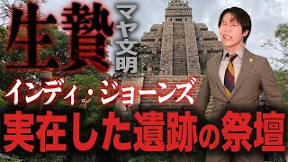 【驚愕】過去に何があった!? 歴史とBGSで紐解く”遺跡の真実”とは