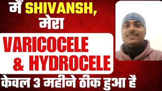 Shivansh का Varicocele \u0026 Hydrocele Treatment Without Surgery | Bharat Homeopathy Varicocele Reviews