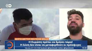 «Σήμα κινδύνου» η Μόρια: Αλληλεγγύη από Γαλλία προς Ελλάδα | Κεντρικό Δελτίο Ειδήσεων | OPEN TV
